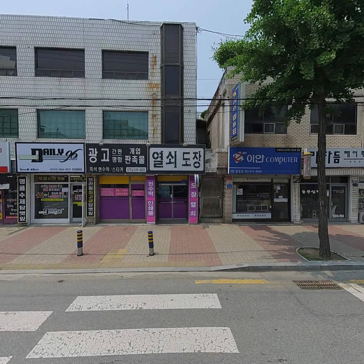 효성반점