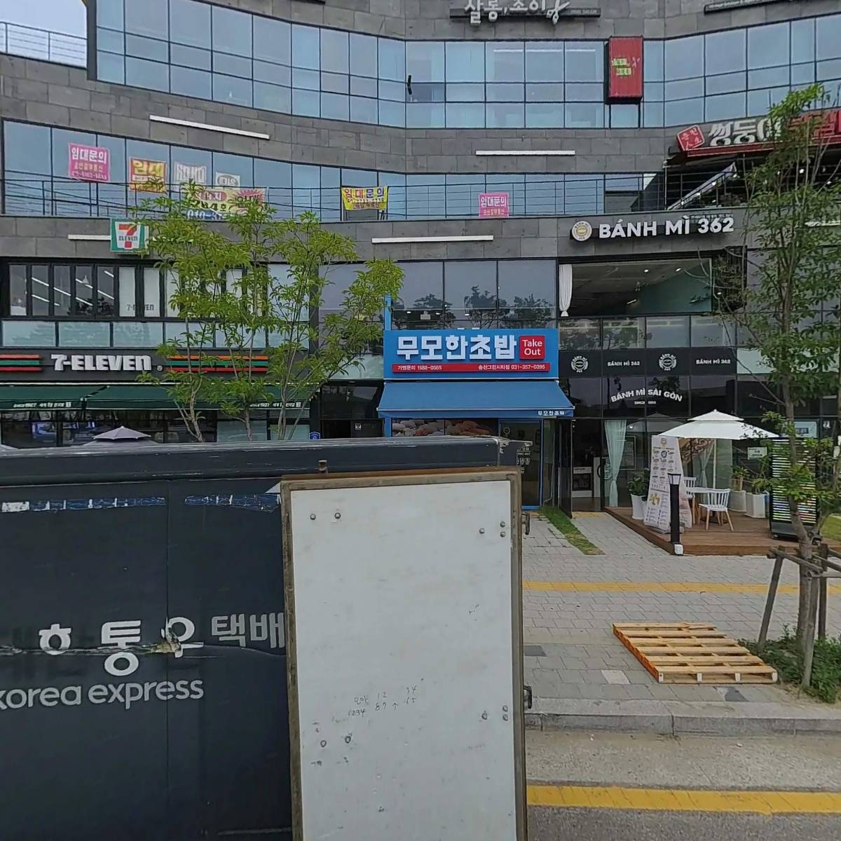세븐일레븐 송산그린시티점