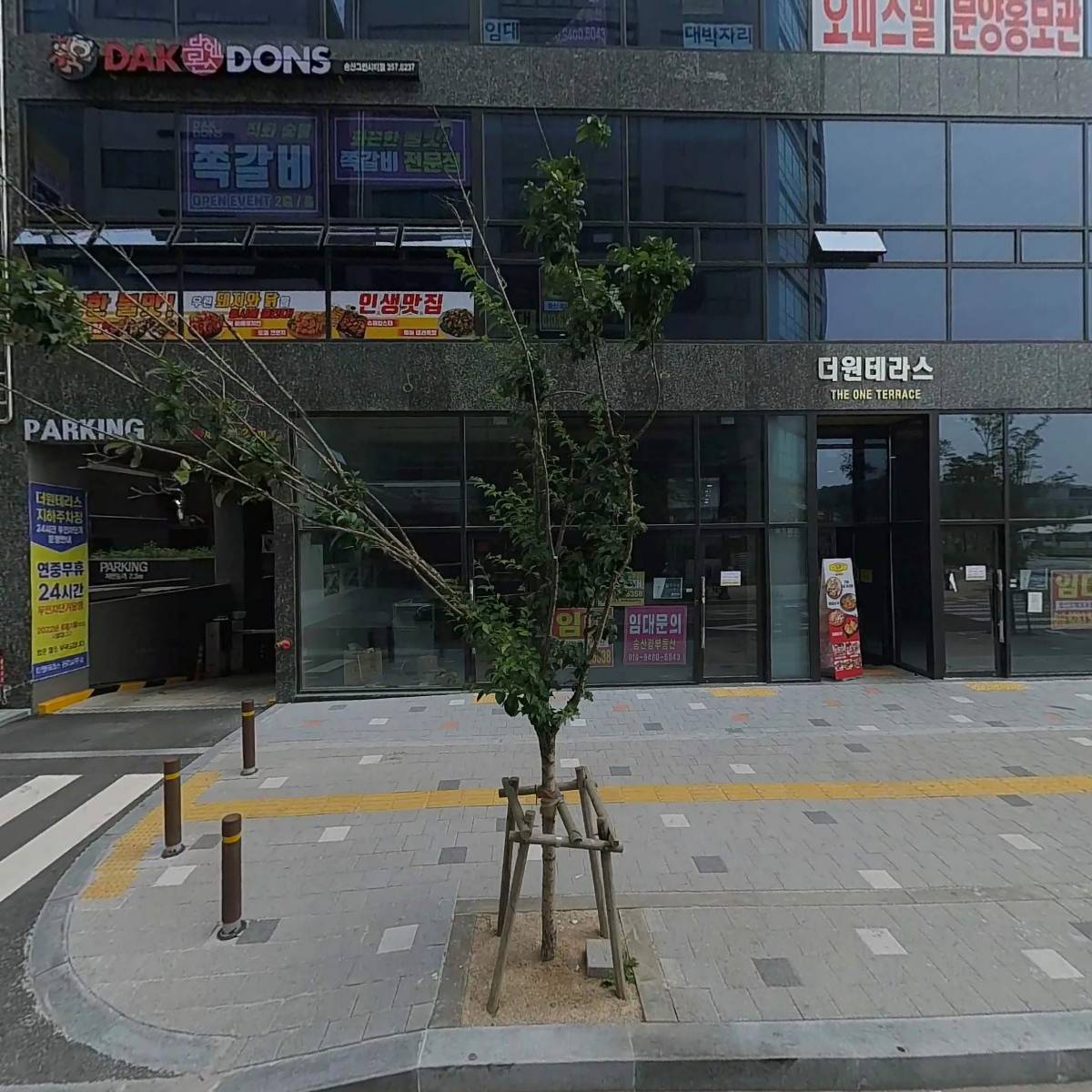 숯불에닭송산점