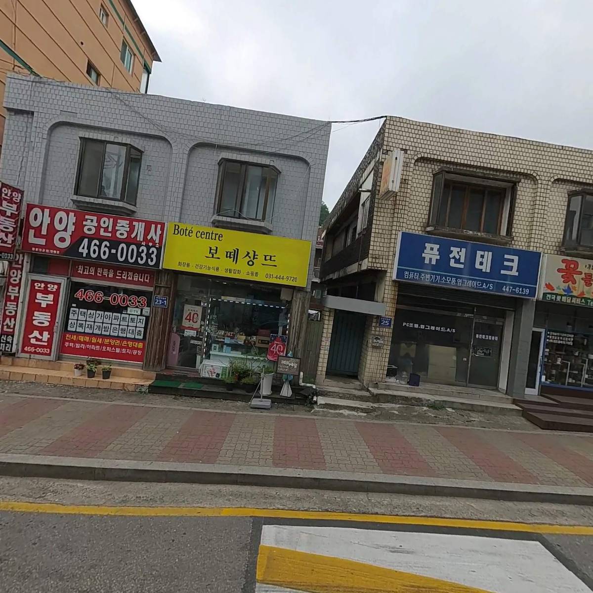 아레나 피씨방