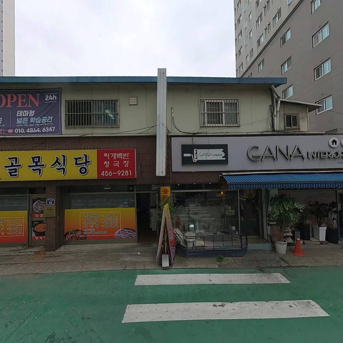 비산 수풀채