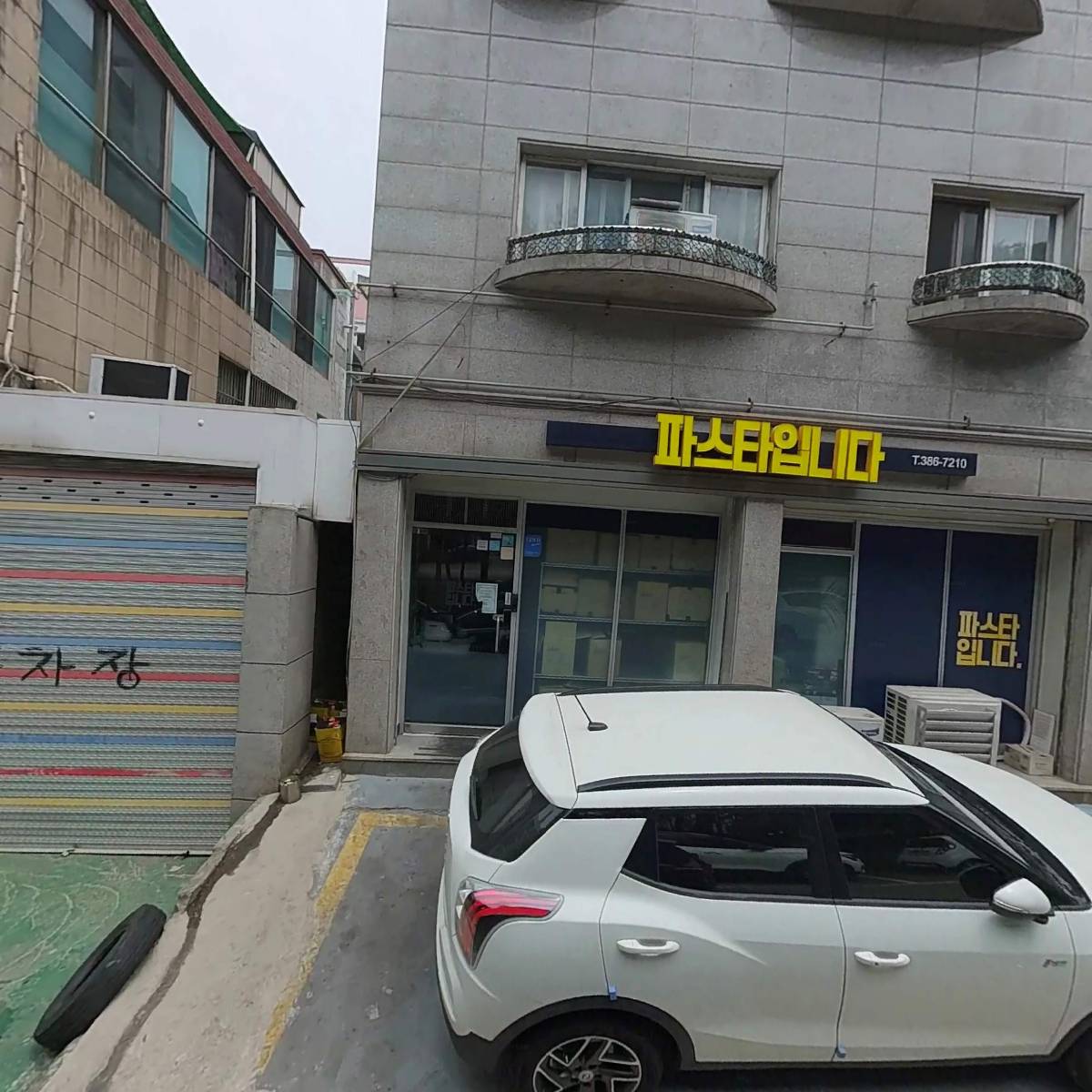 파스타입니다 안양점