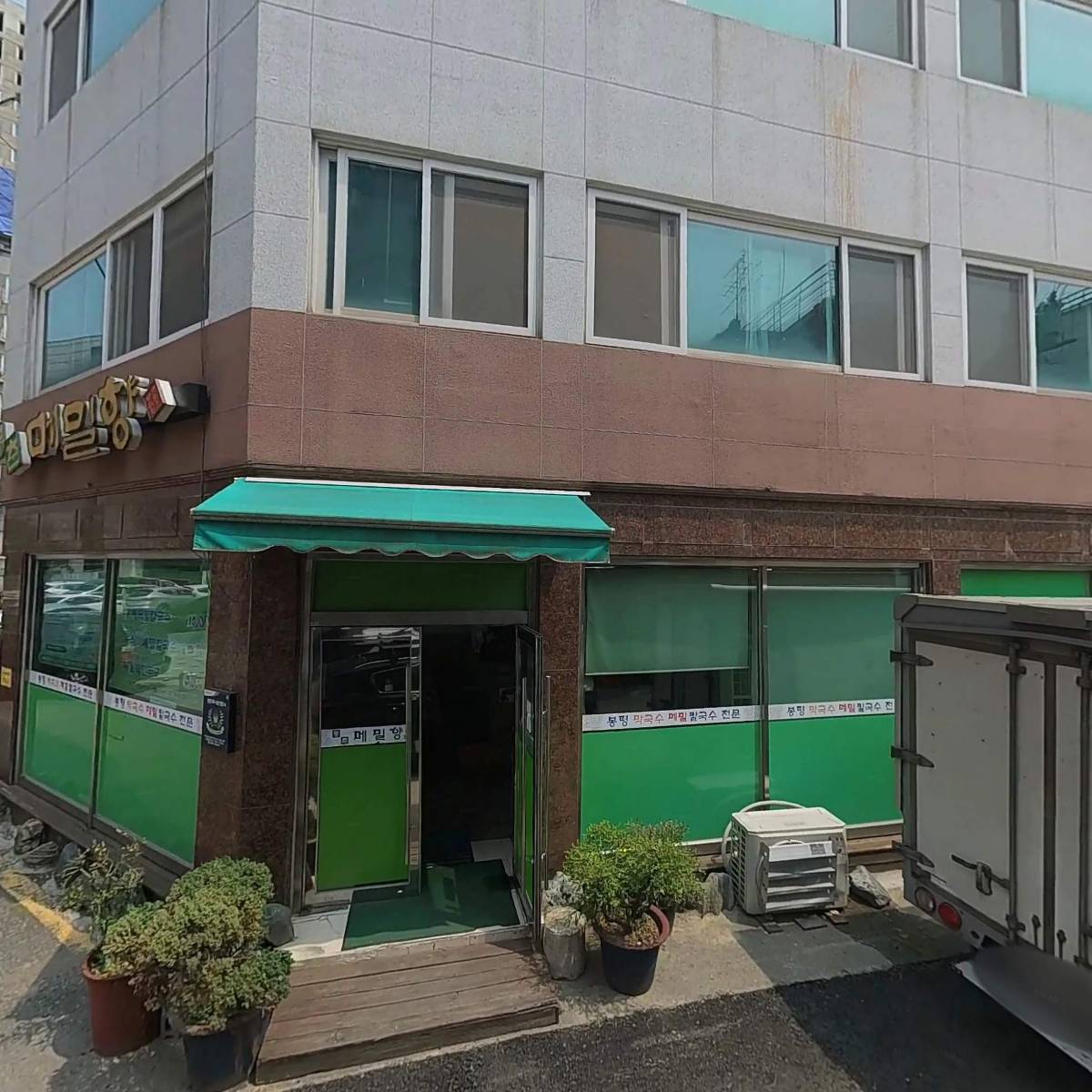 영진엔지니어링 주식회사_3