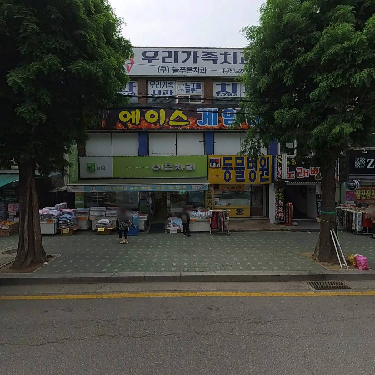 서울동물병원