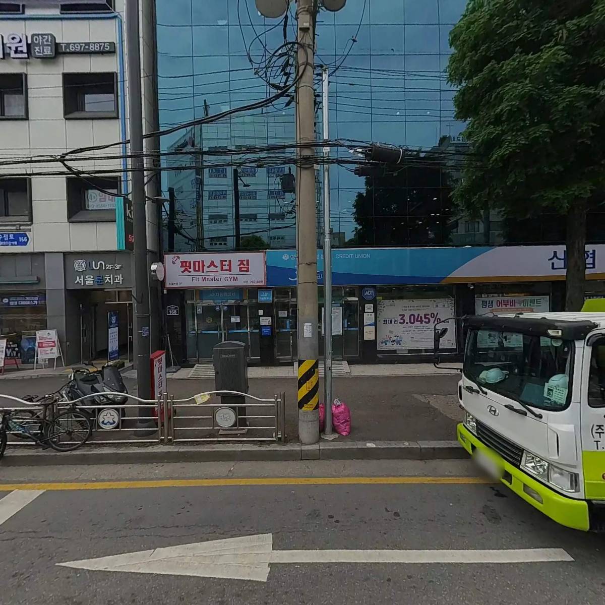성남중앙신용협동조합