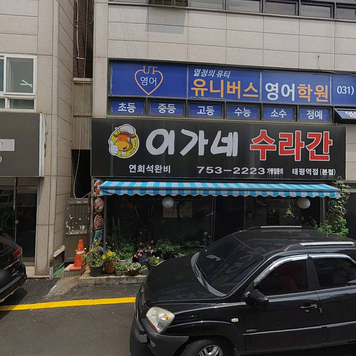 주식회사 투데이페이