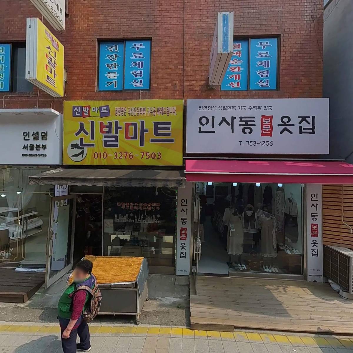 홍백농산