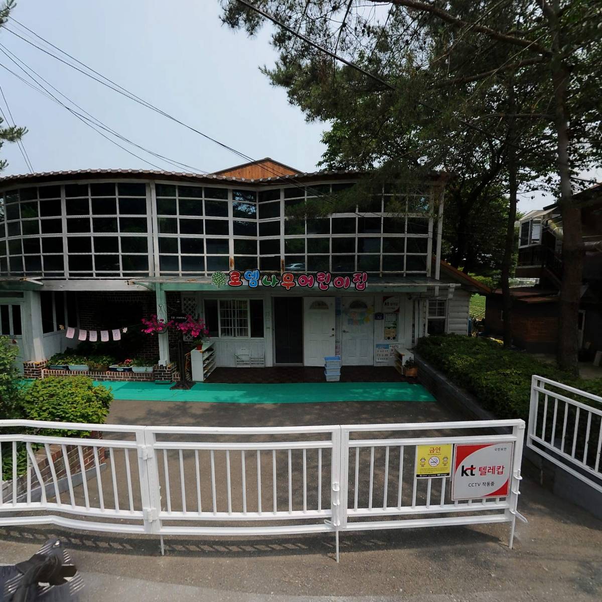 로뎀나무어린이집