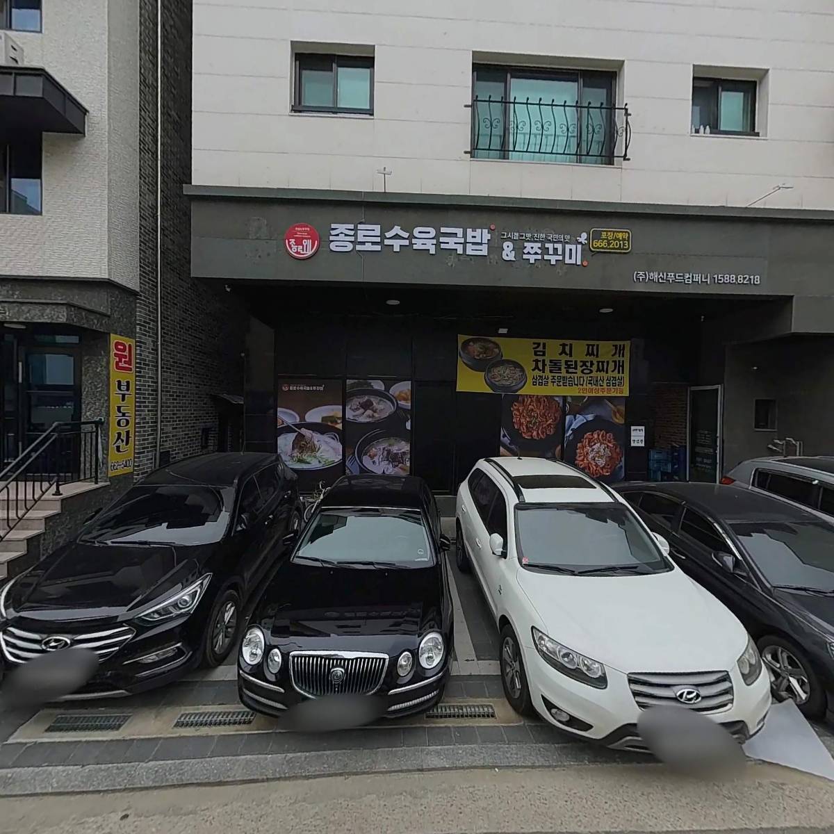 어서오시게 평택고덕점