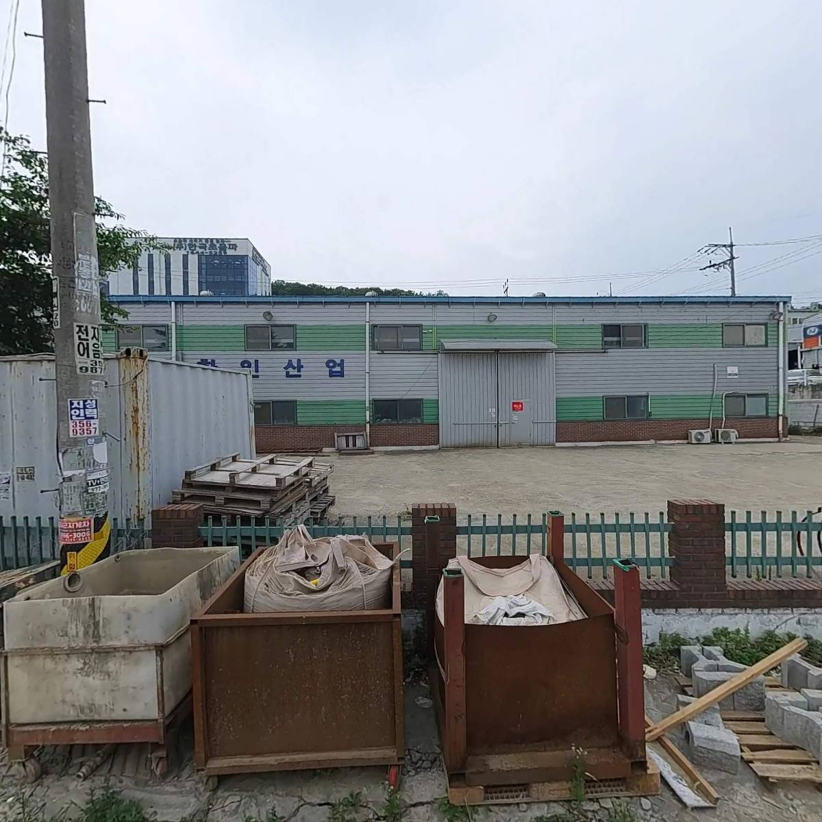 한인산업사