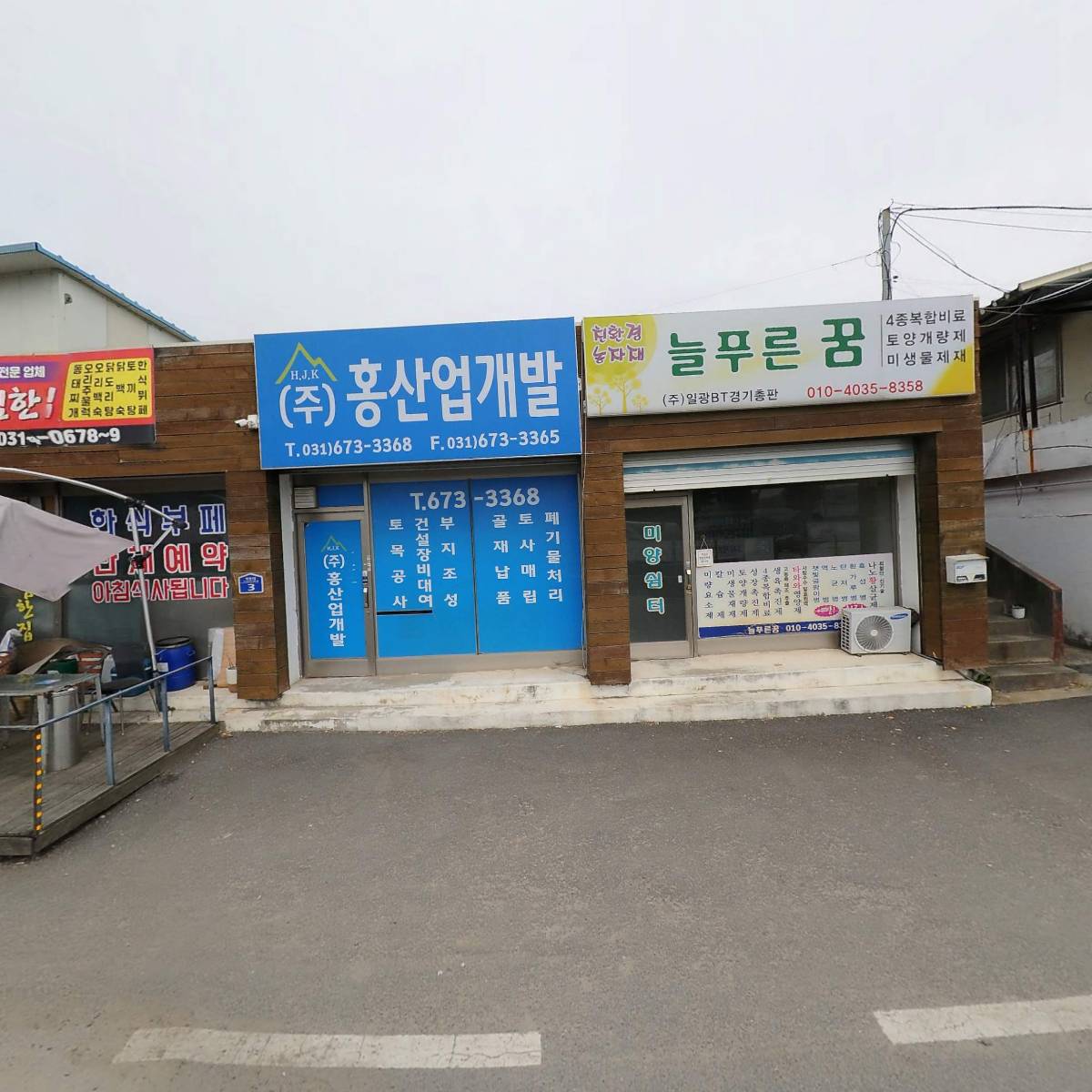 경인건설 주식회사