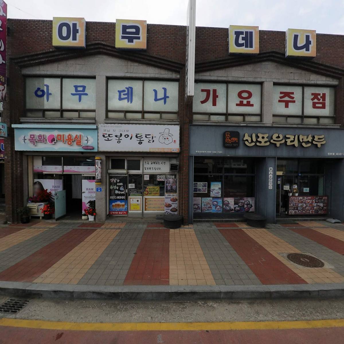 군산 해물 음식나라