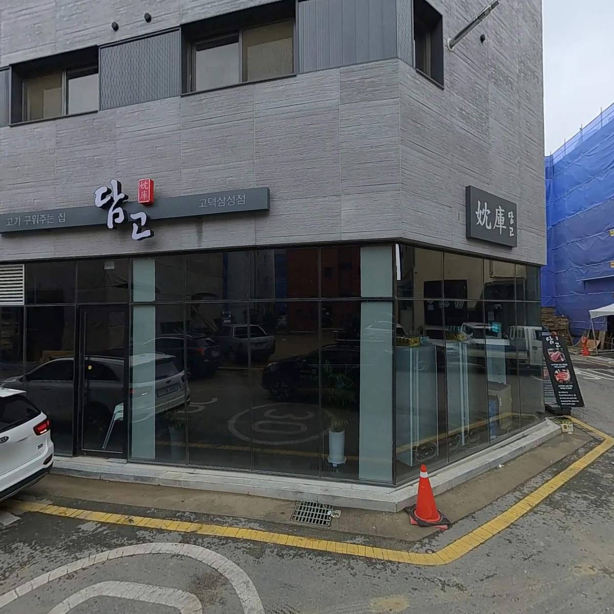 담고