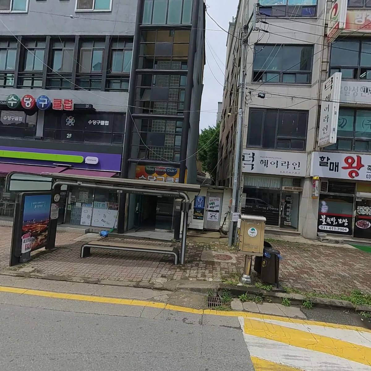 수 당구클럽