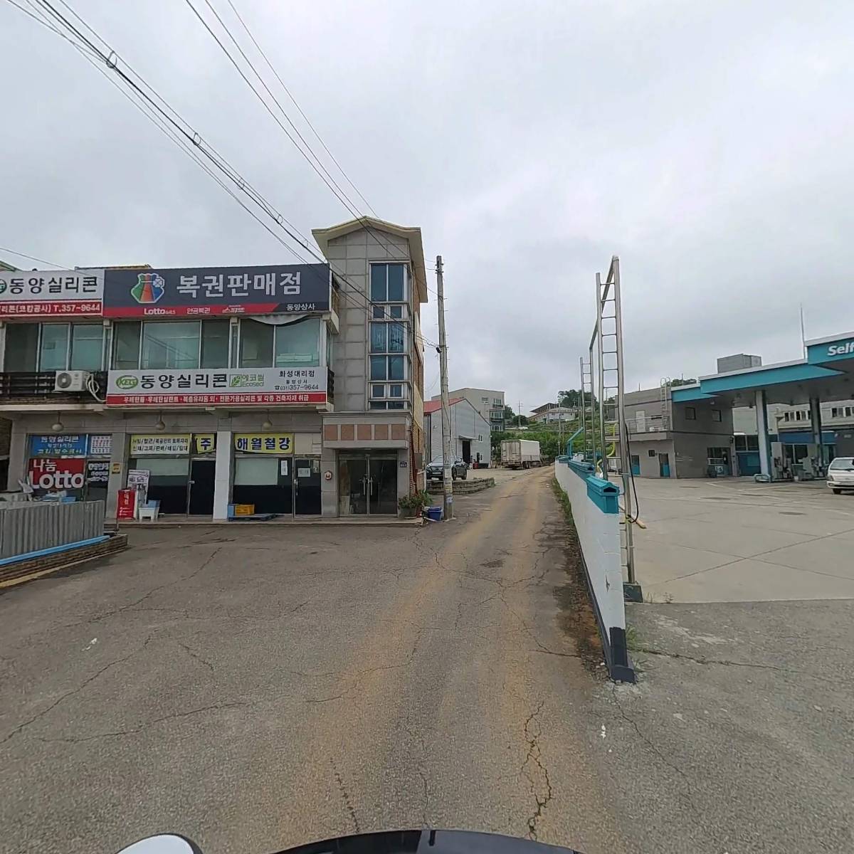 동양상사_2