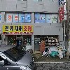 하나전산기획