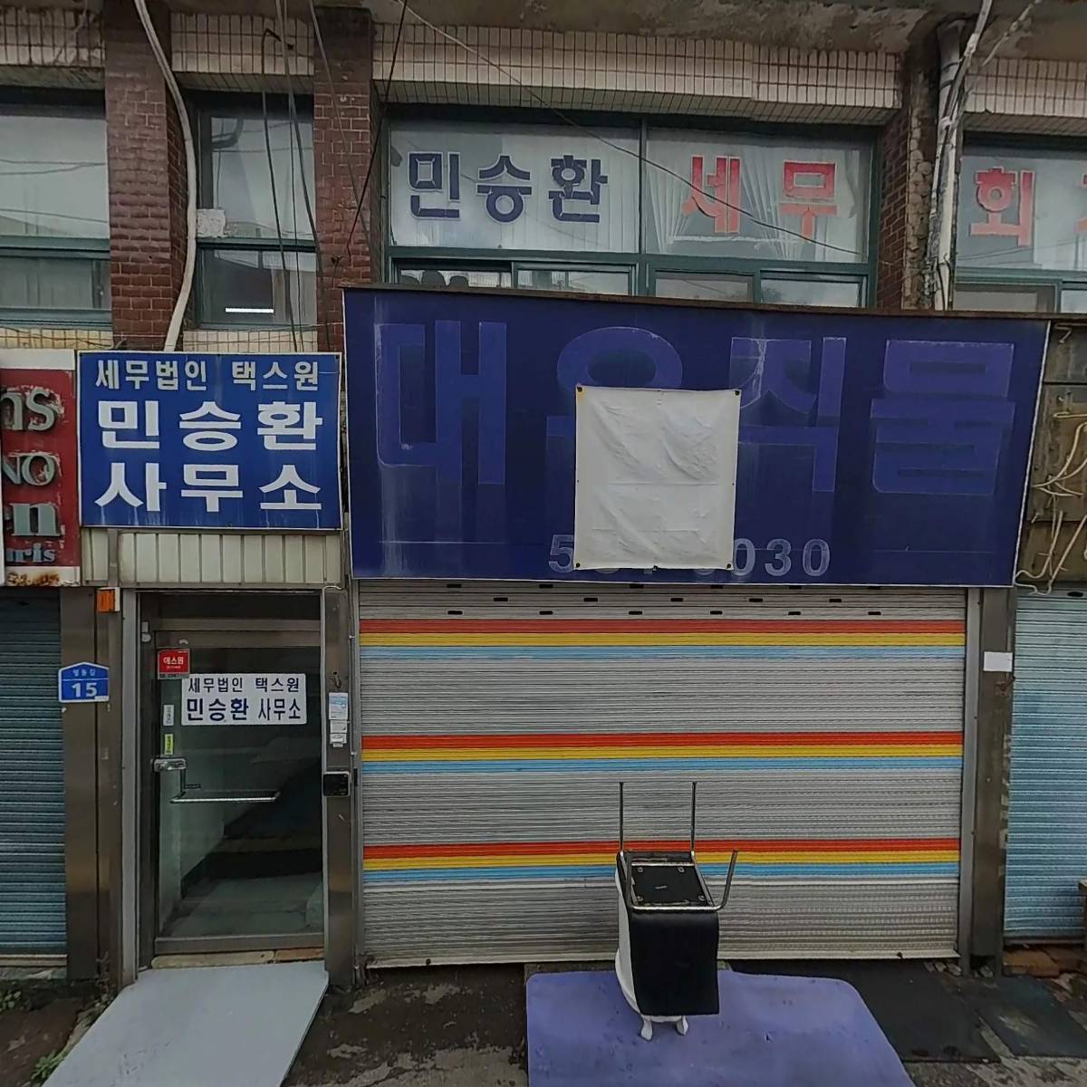 세무법인 택스원 천안사무소_3