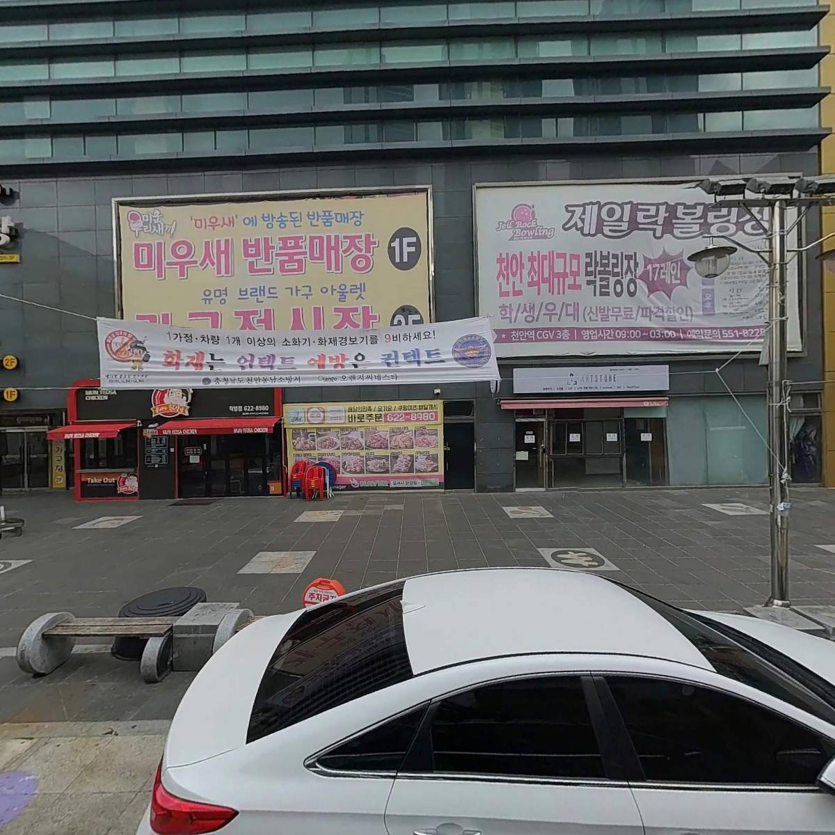 주식회사 제일락볼링장_3