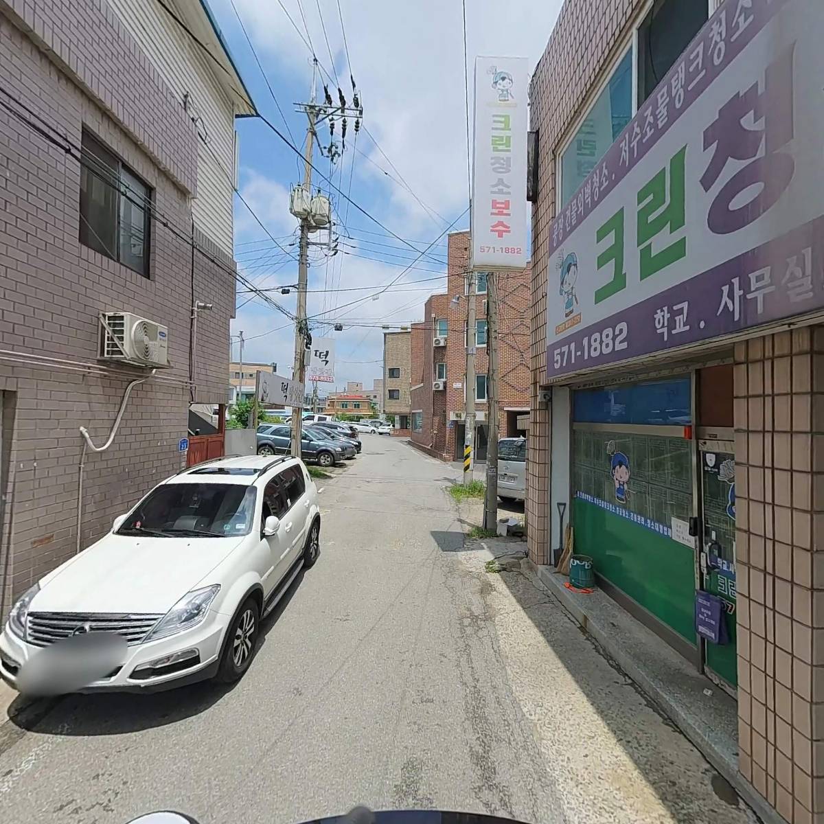 소독방역.외벽청소.기계크린룸.유품정리.사무실청소벌초대행_2