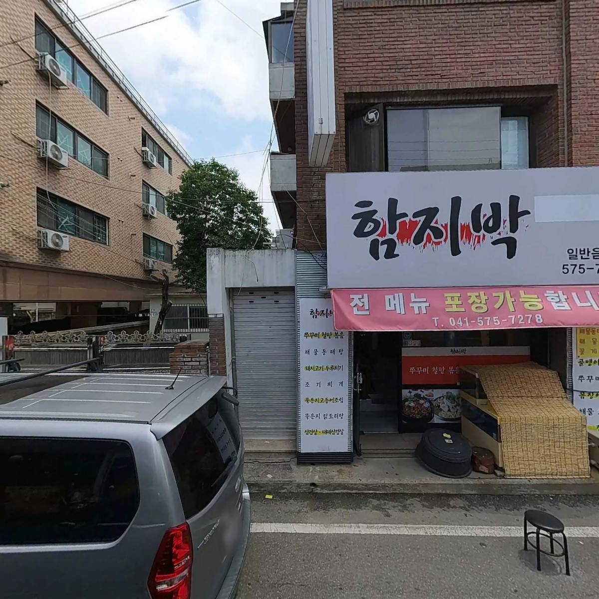 승보당