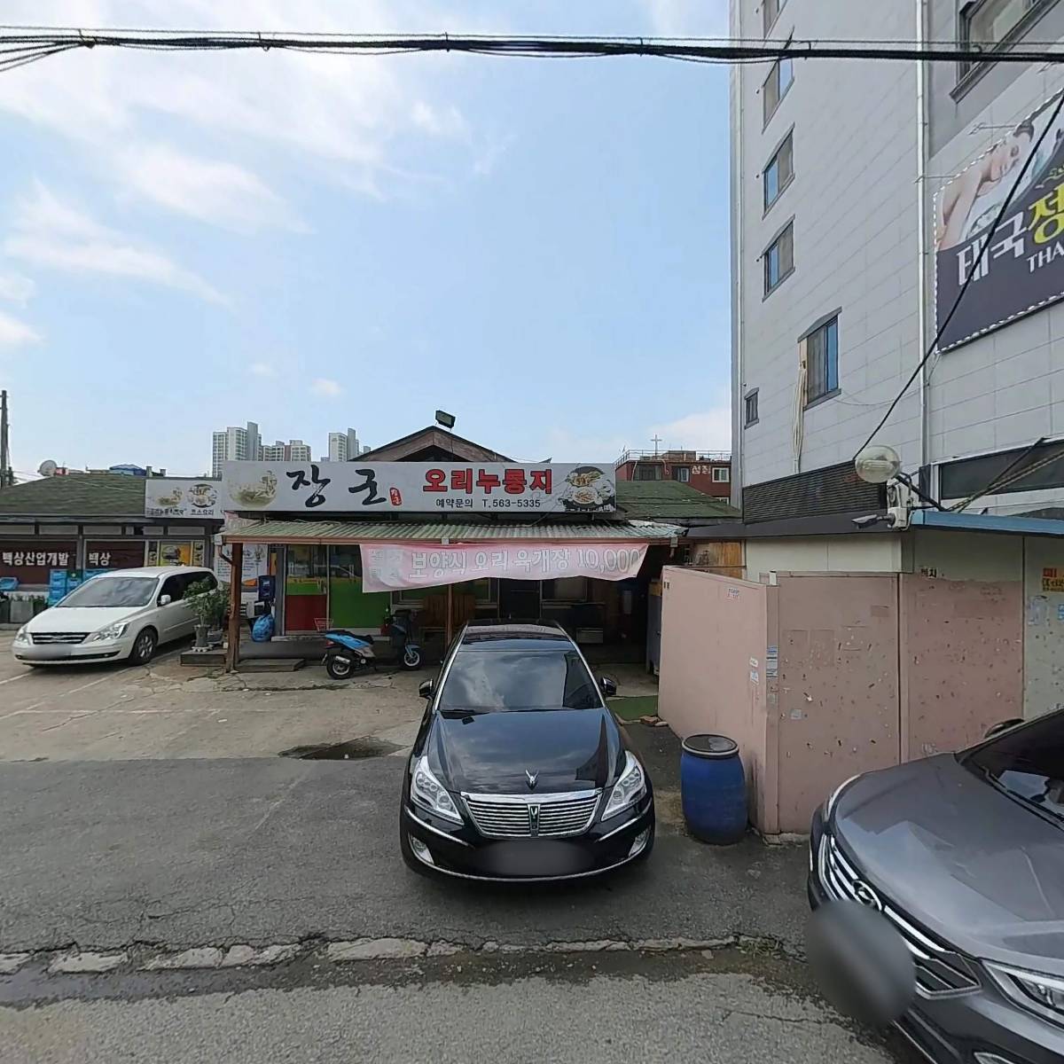 （사）세계장애인문화복지진흥회충남도지부