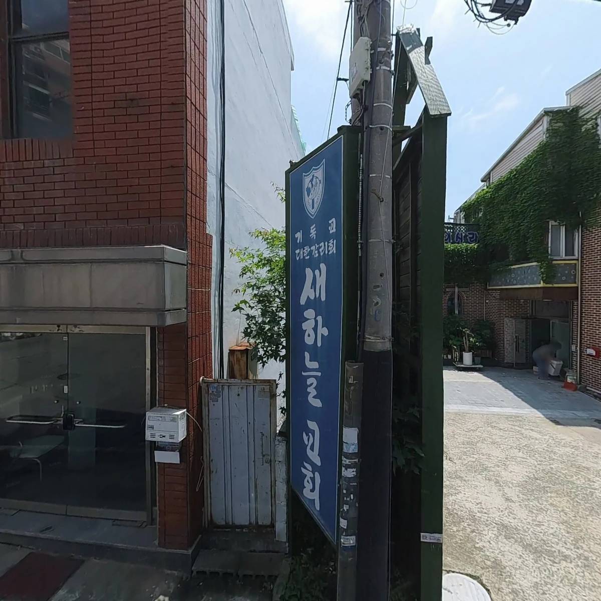 （주） 씨앤제이플랜트