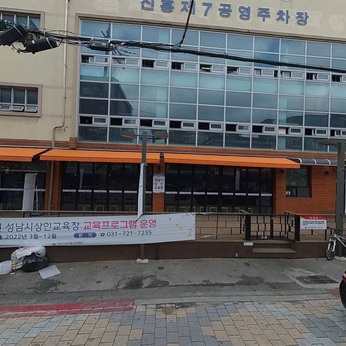 재단법인 성남시 상권활성화재단_3