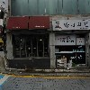 포응온 베트남쌀국수_3