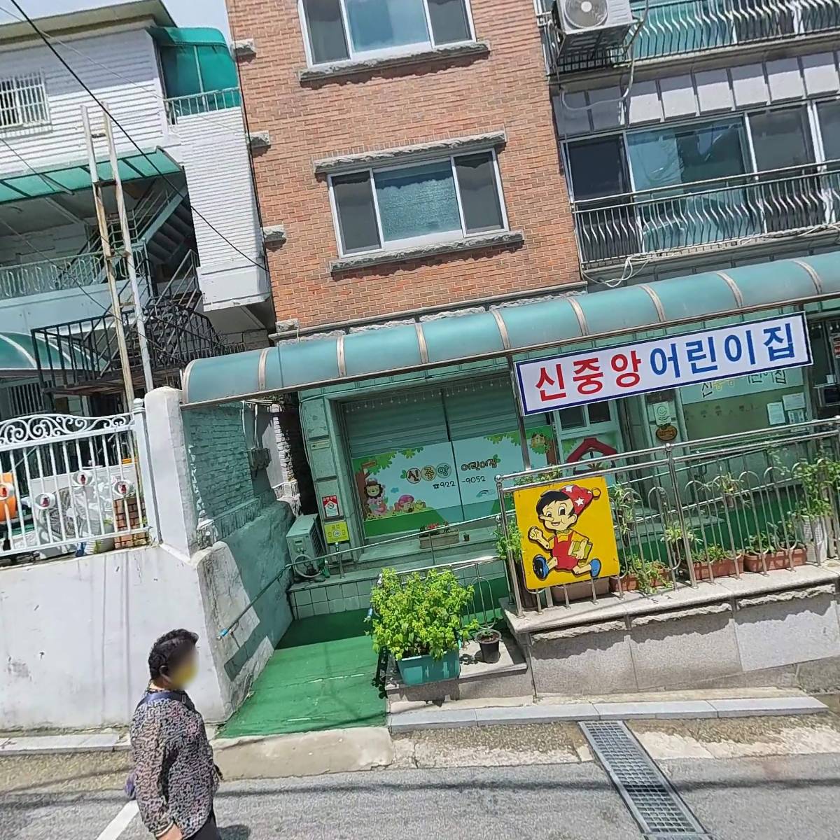 （주）허공보문동지점