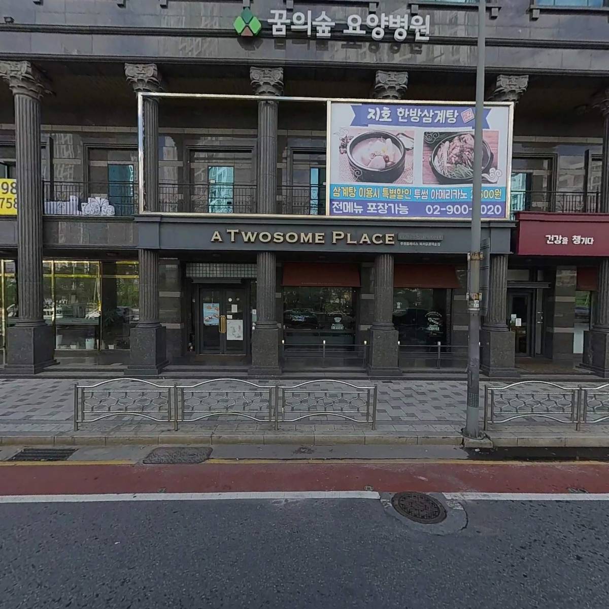 지호한방삼계탕북서울꿈의숲점
