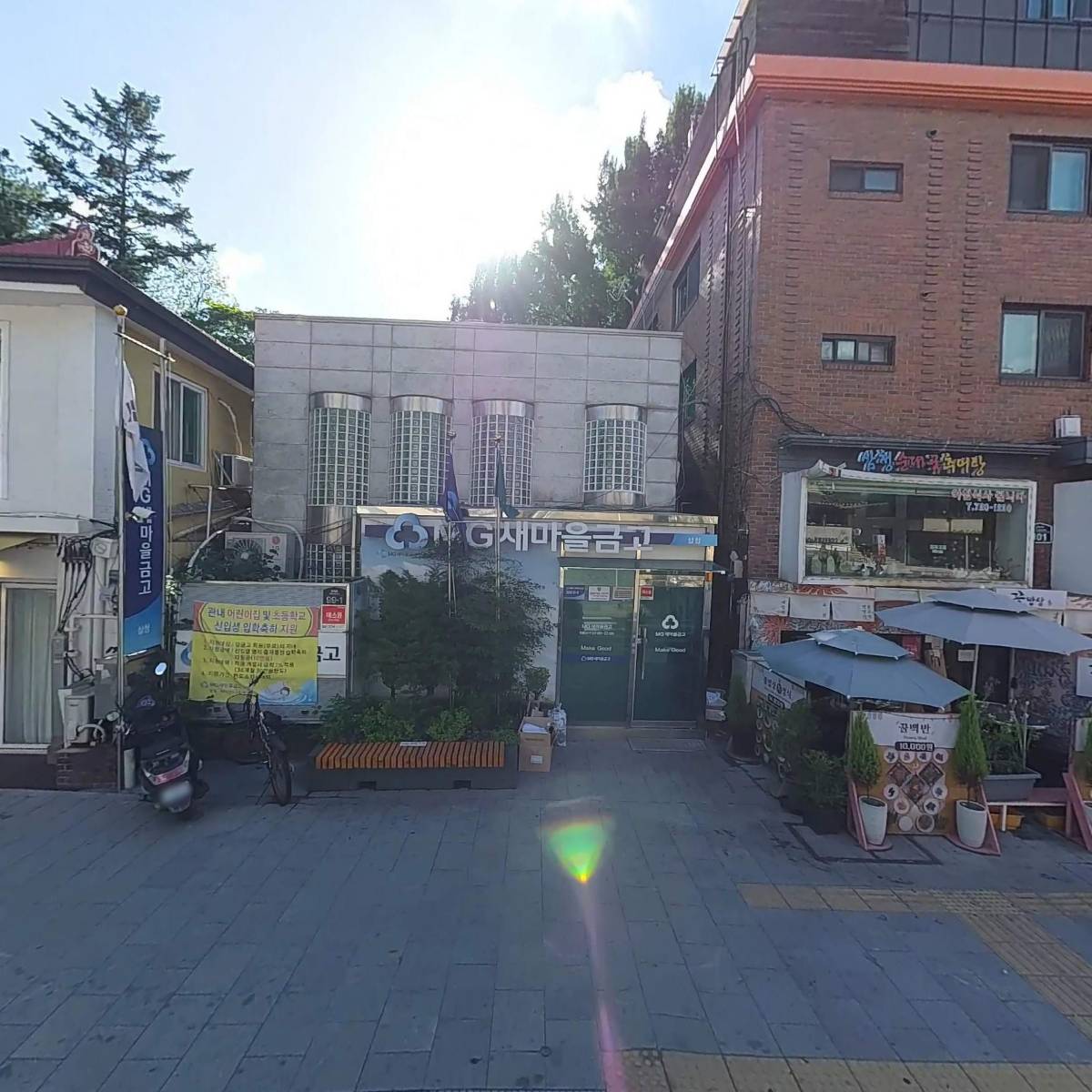 삼청새마을금고