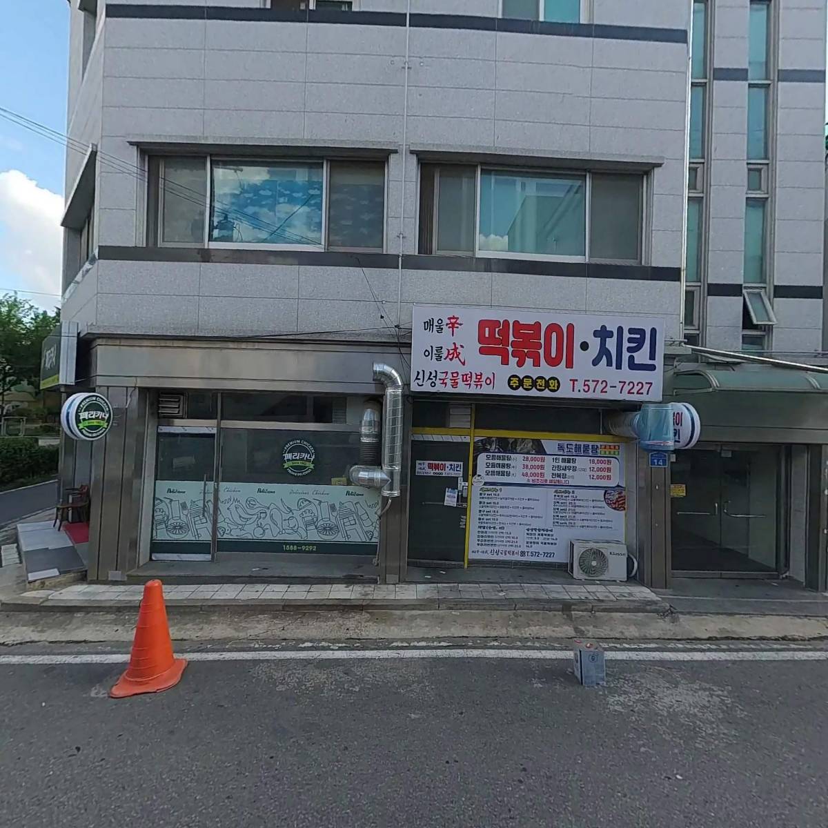페리카나치킨 성정2점_3