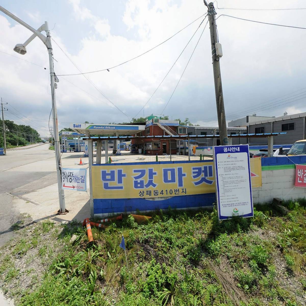 수오건설중기