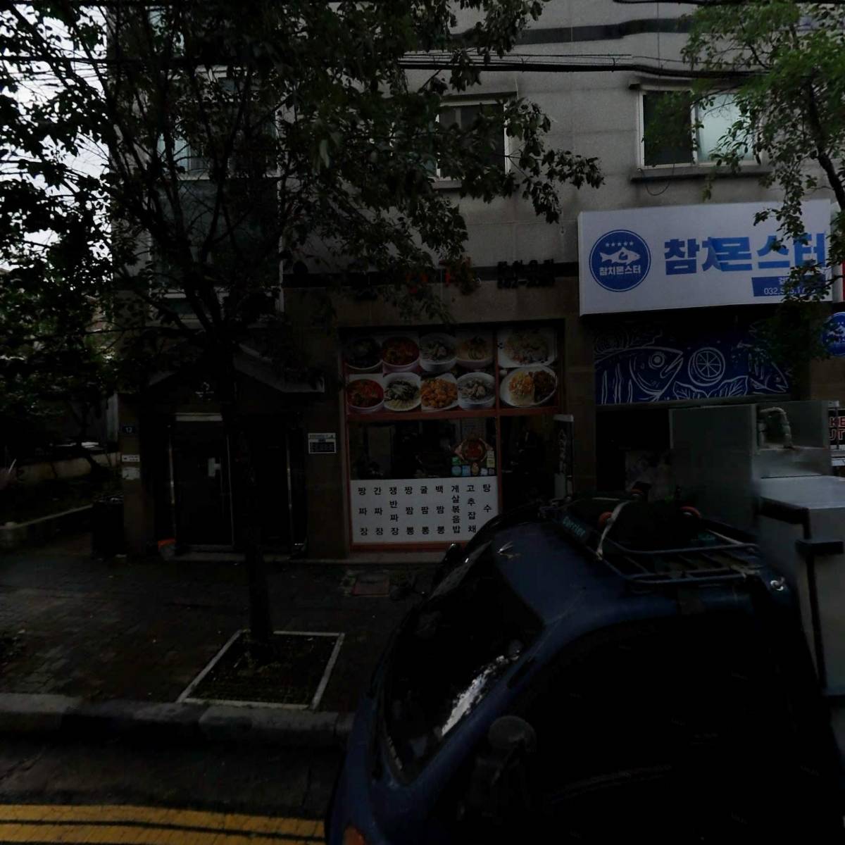 시골보신정