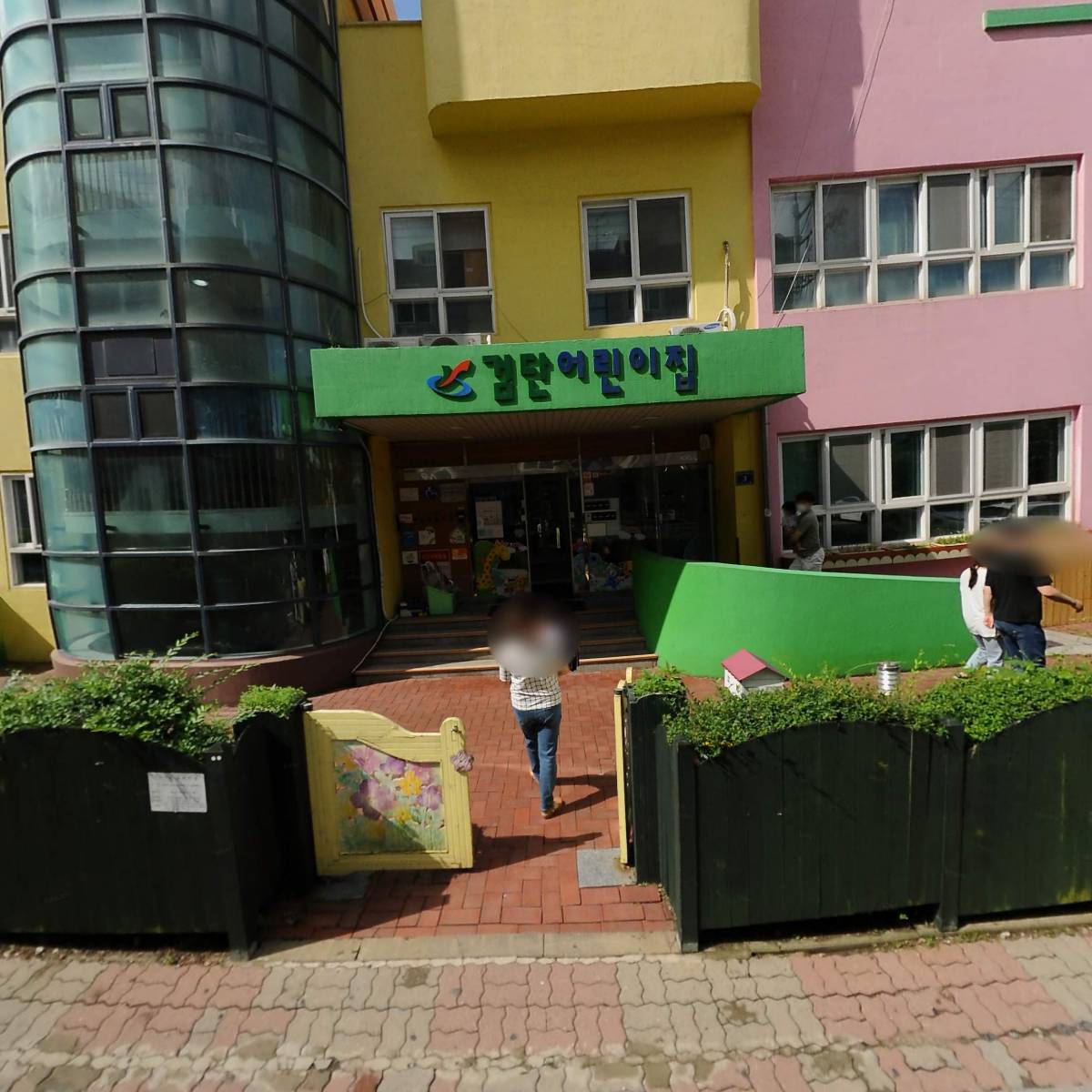 검단어린이집