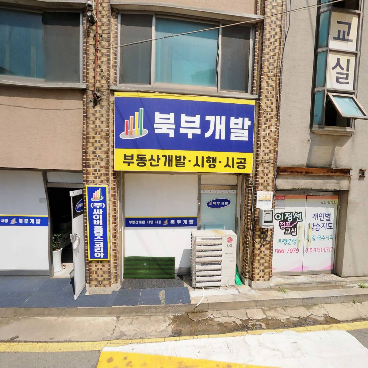 이정선 점프교실