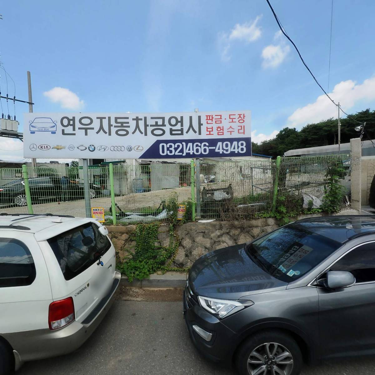 연우자동차공업사_3