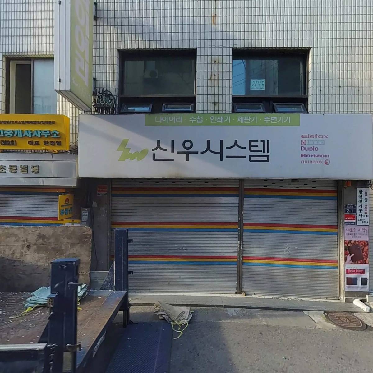 타케리아스탠