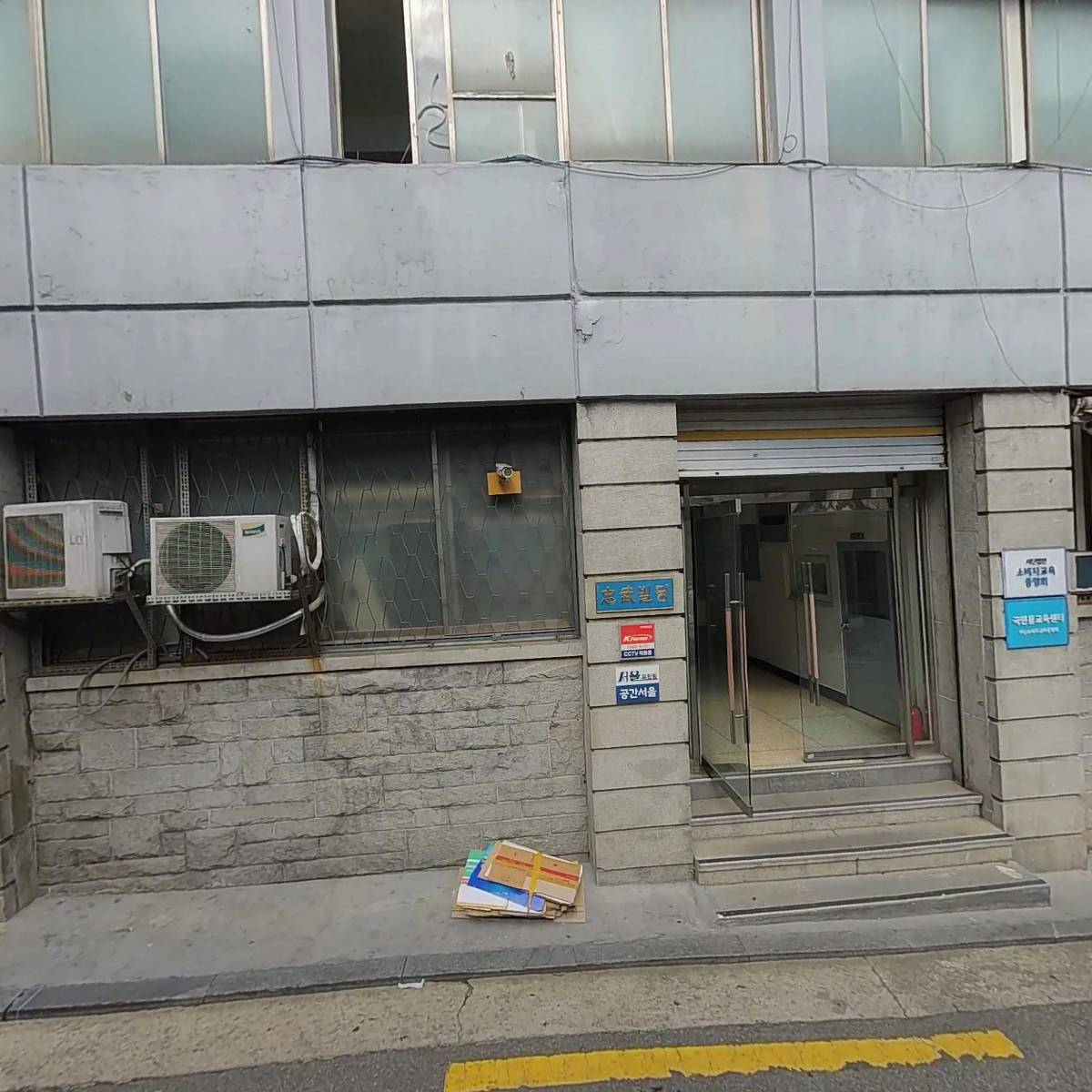 (사)소비자교육중앙회