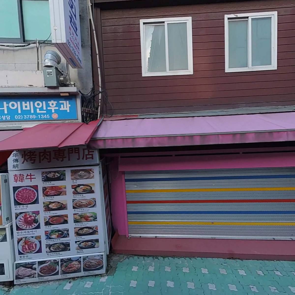 명동천사약국