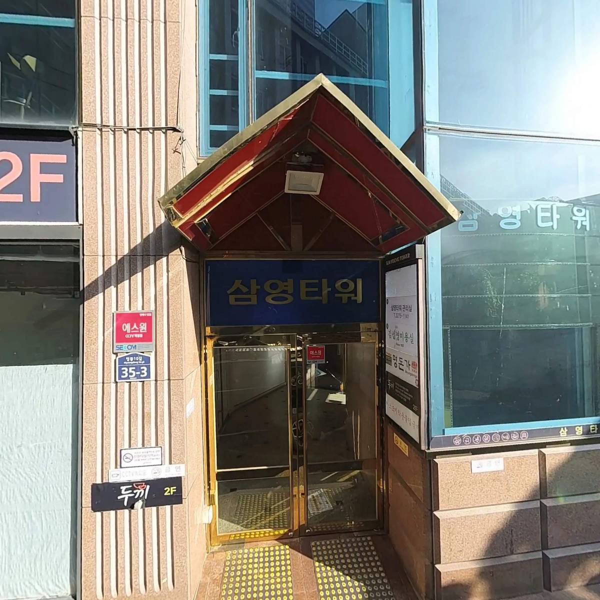 두끼 명동점