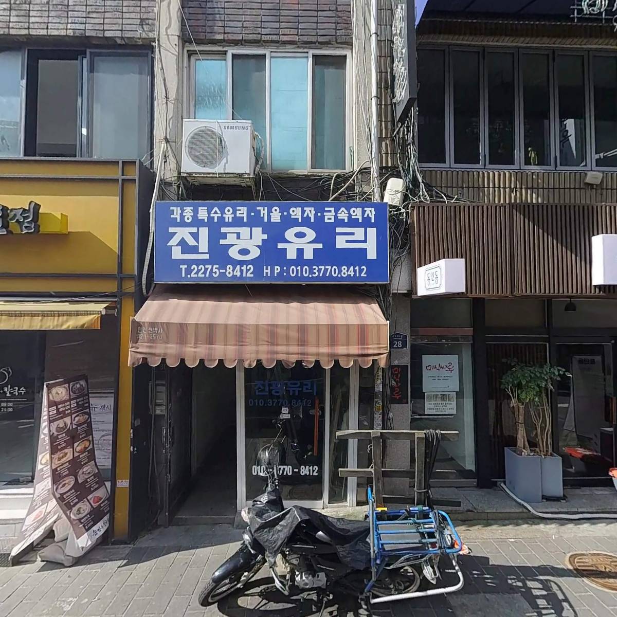 합동바인텍