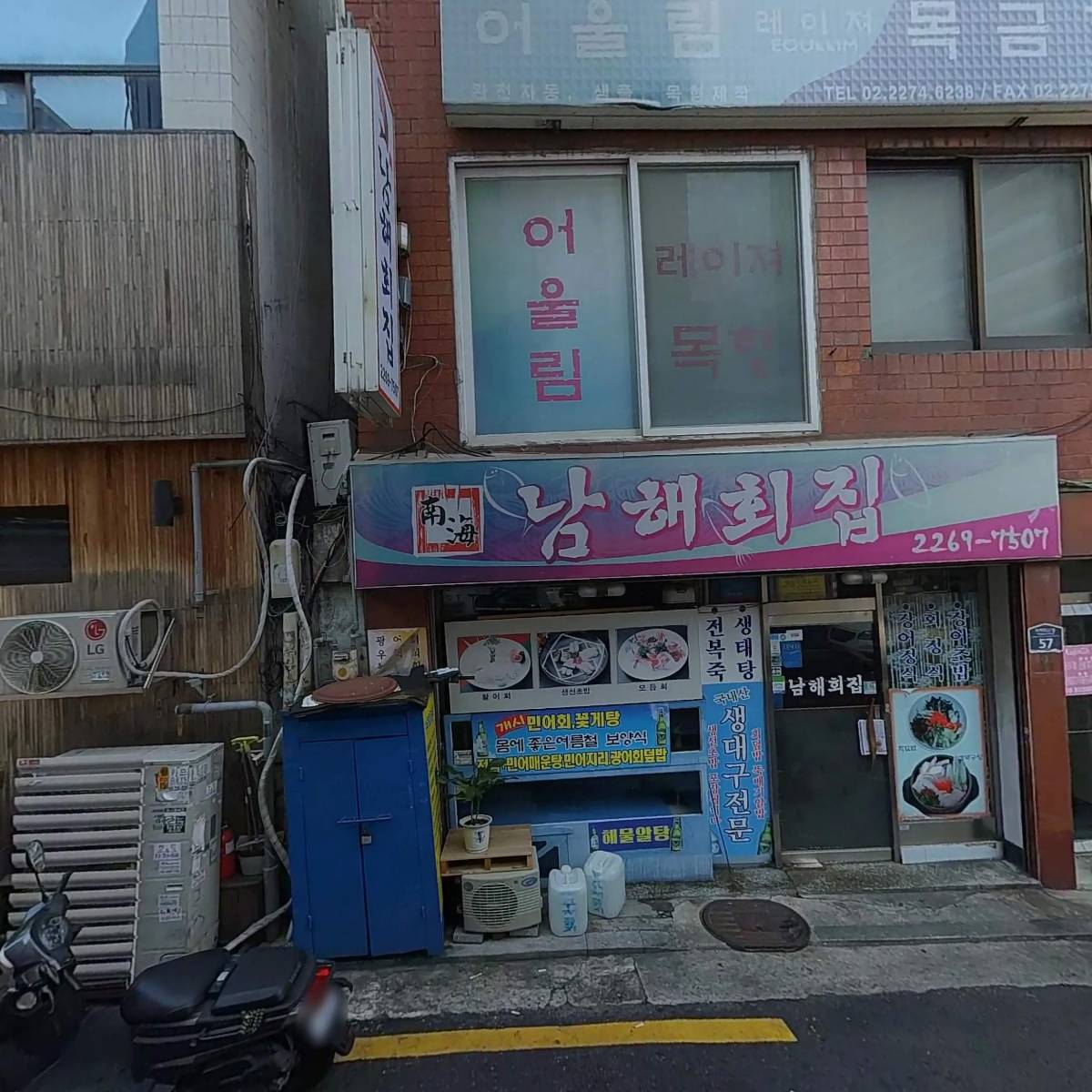 (주)더좋은나무