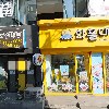 집대백상사 주식회사