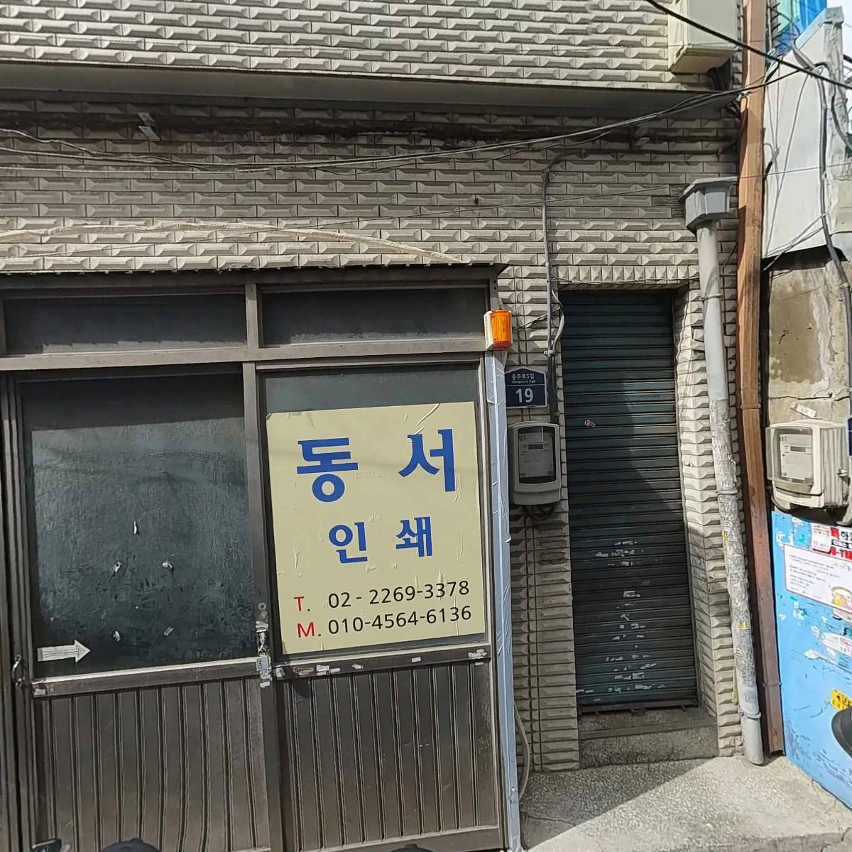 정우프린팅