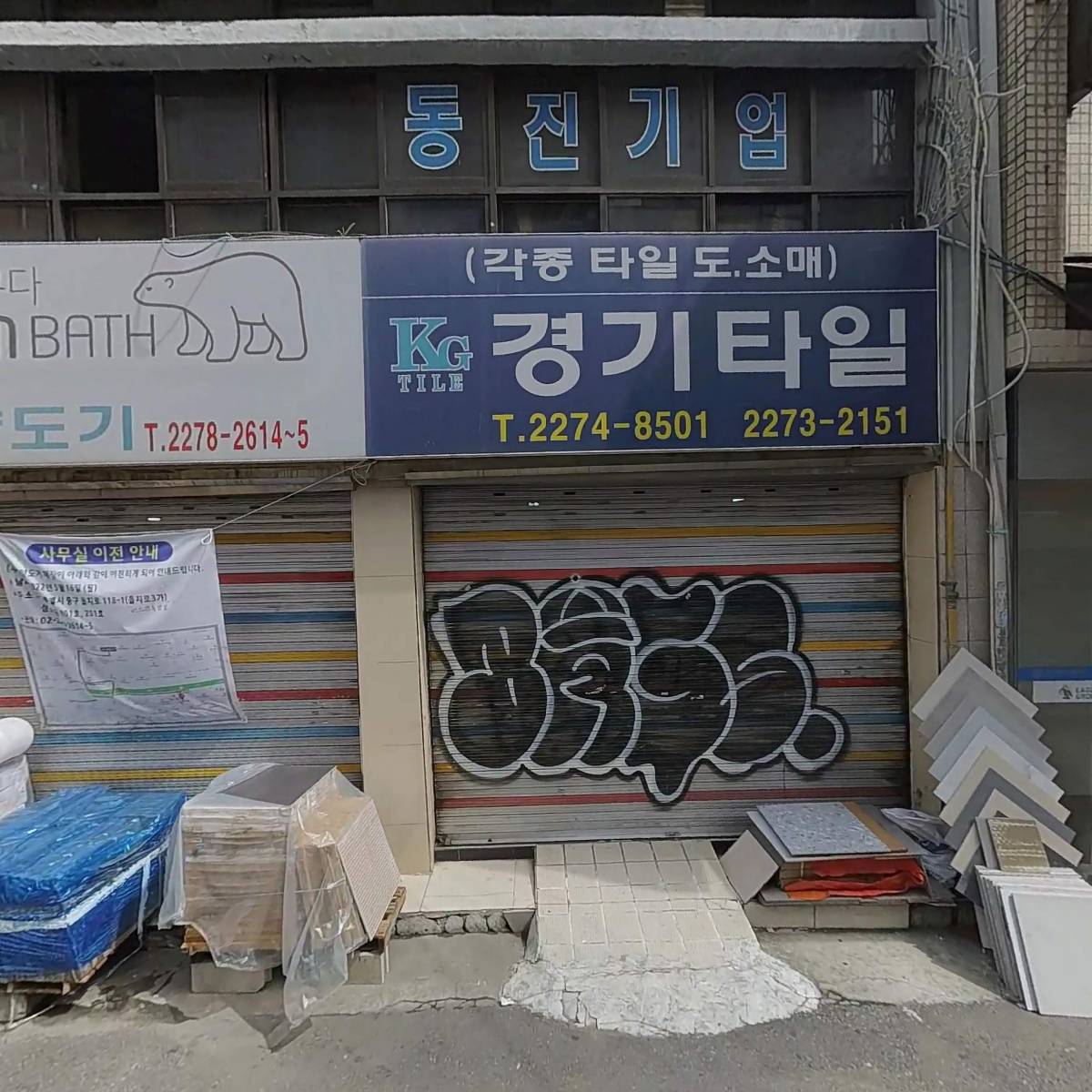 공평동 꼼장어 을지로점
