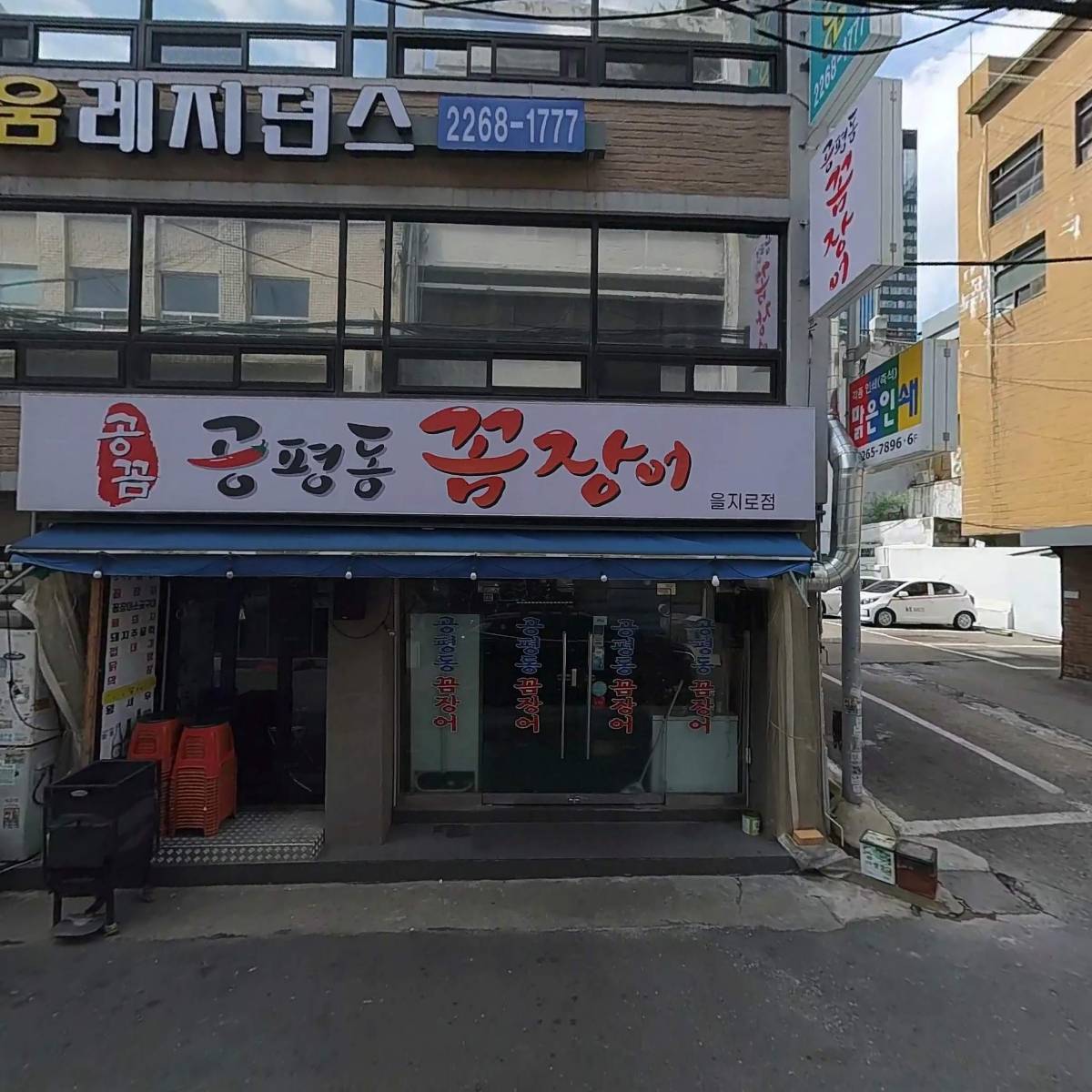 공평동 꼼장어 을지로점_3