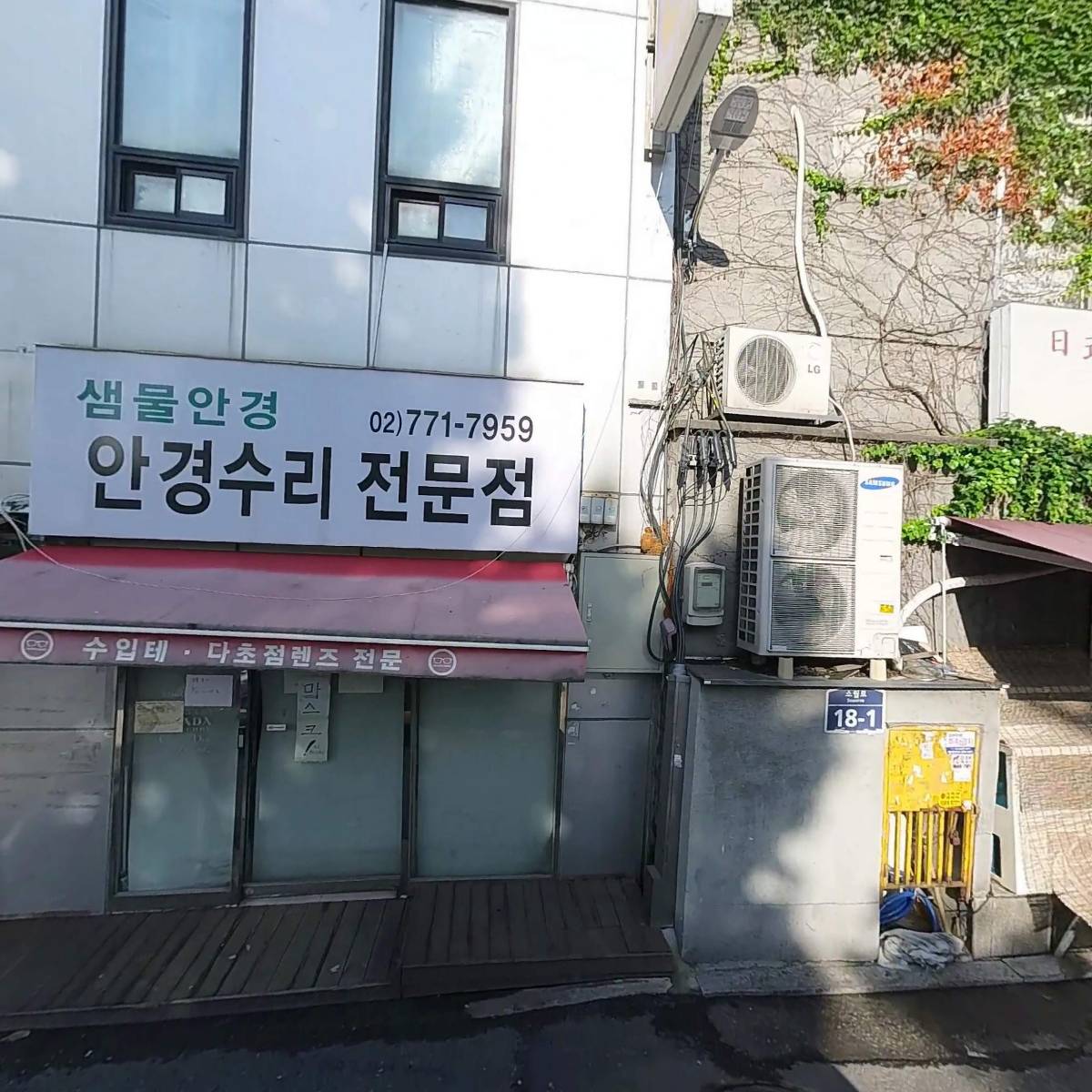 (주)살구나무글램핑