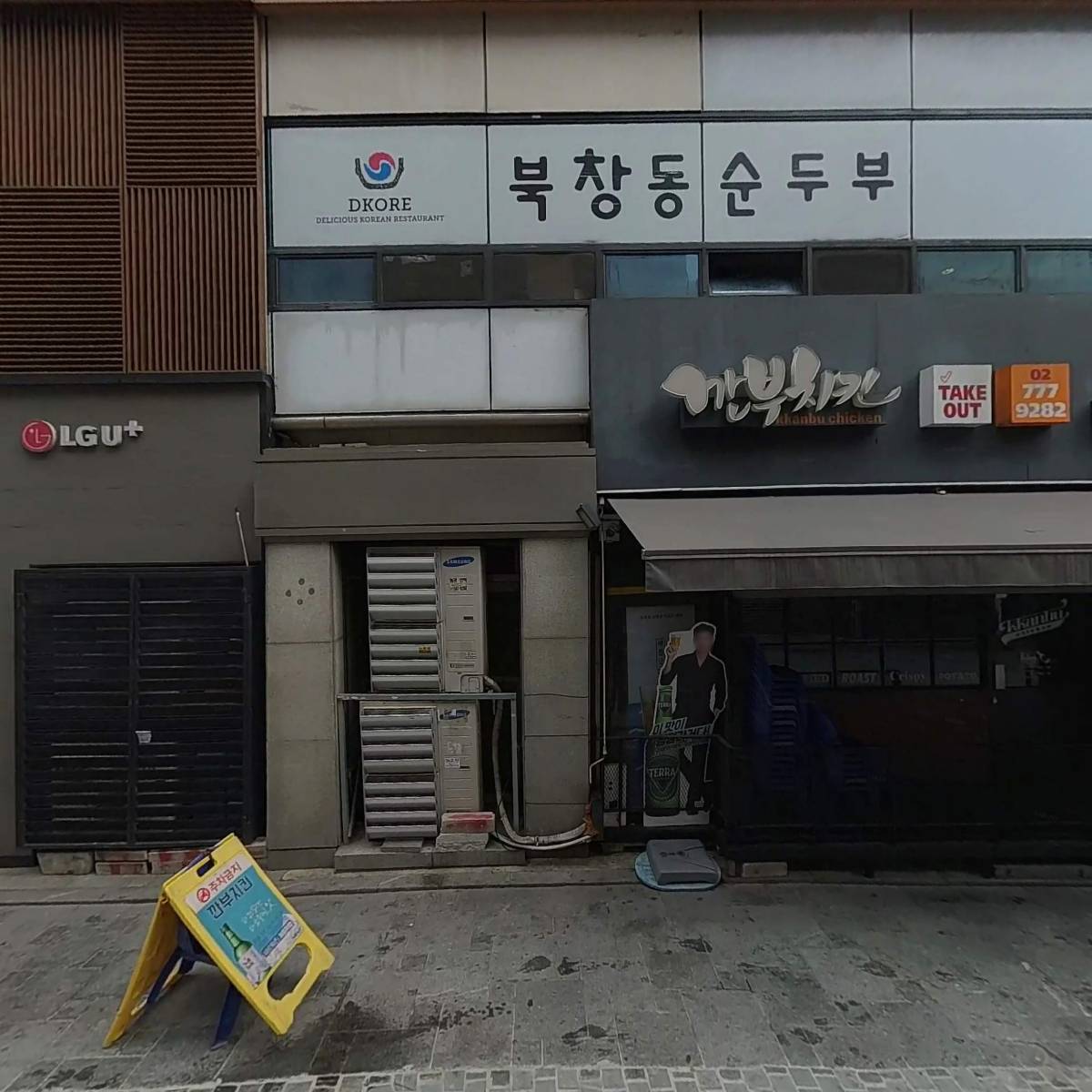 （주）디지틀조선일보 （디조빌딩）_3