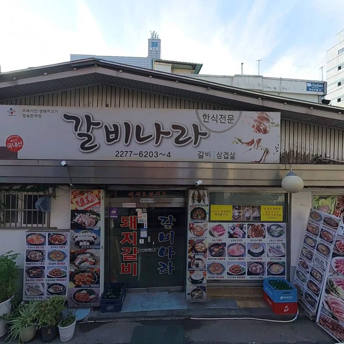찌개왕_3